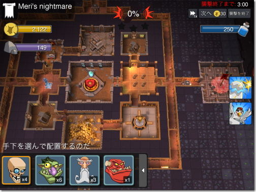 ダンジョンキーパー Dungeon Keeper