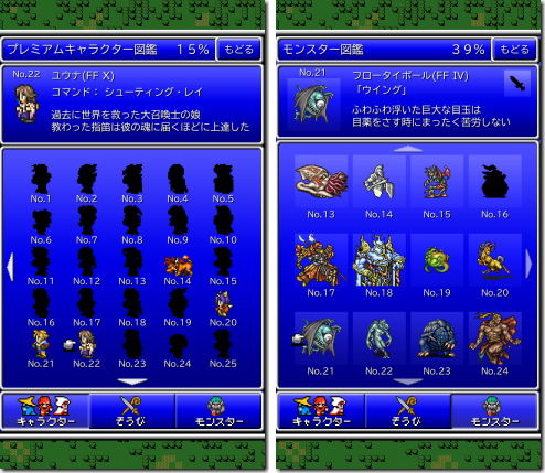 Final Fantasy All The Bravest Iphone Ac 番外レポート