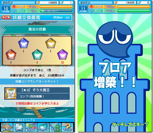 ぷよぷよ クエスト Iphone Ac 番外レポート ぷよぷよ クエスト Iphone Ac 番外レポート