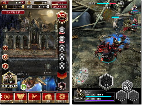 デーモントライヴ