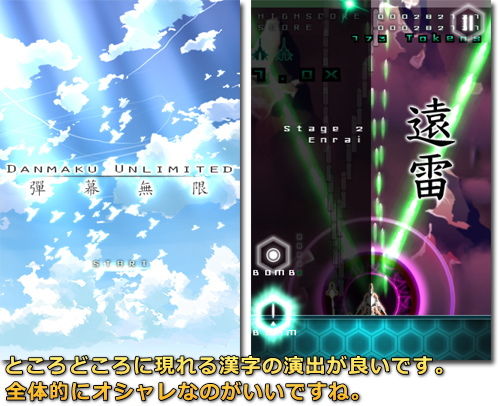 Danmaku Unlimited (弾幕無限)