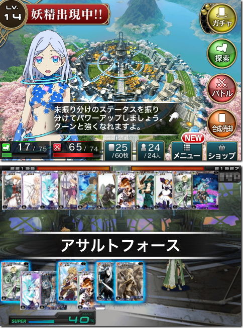 拡散性ミリオンアーサー