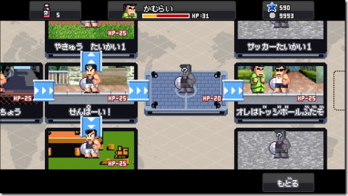 くにおくんの熱血ドッジボール Allstars Iphone Ac 番外レポート くにおくんの熱血ドッジボール Allstars Iphone Ac 番外レポート