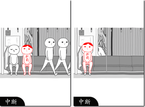 空気読み。2