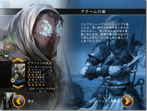 マジック2014 マジック・ザ・ギャザリング