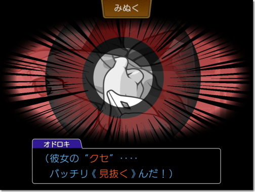 逆転裁判4