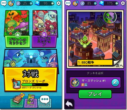 Plants vs Zombies Heroes