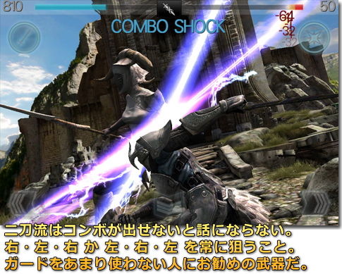 infinityblade25