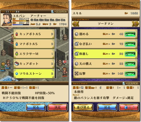 マーセナリーズサーガ3 Iphone Ac 番外レポート マーセナリーズサーガ3 Iphone Ac 番外レポート