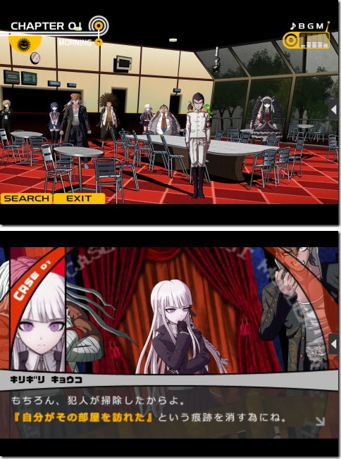 ダンガンロンパ 希望の学園と絶望の高校生