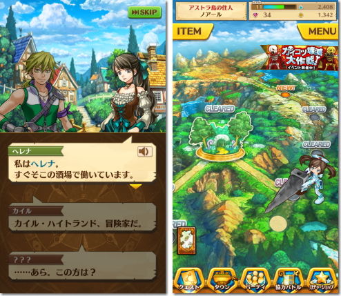 白猫プロジェクト