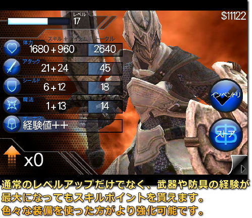 infinityblade2