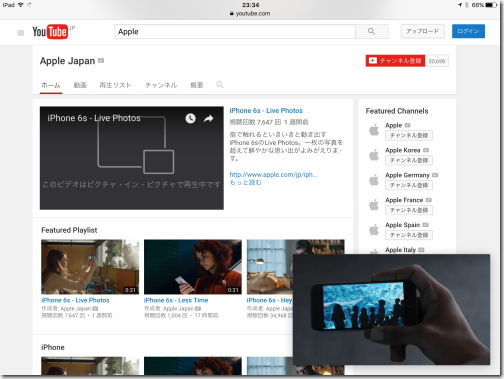 iOS9 PiP youtube