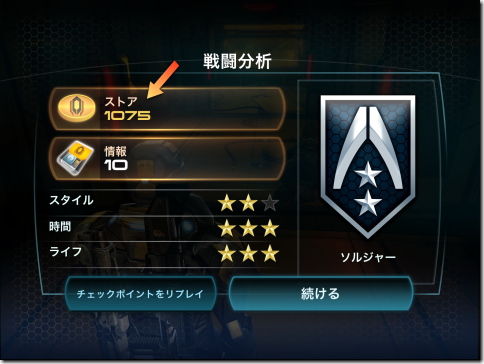 MASS EFFECT INFILTRATOR