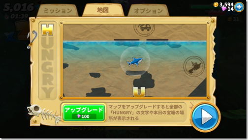 ハングリー シャーク ワールド5