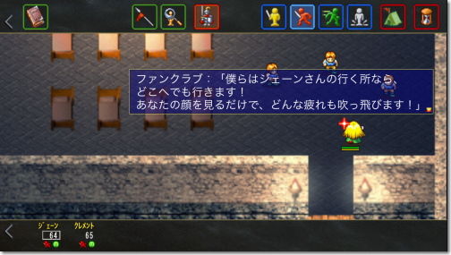 FirstQueen ジェーンファンクラブ