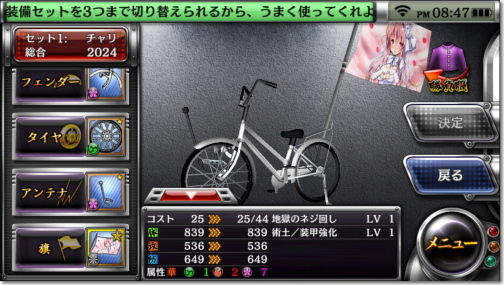 疾走、ヤンキー魂。