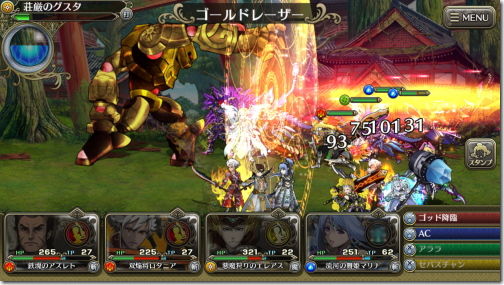 ブレイジング オデッセイ