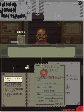 Papers Please