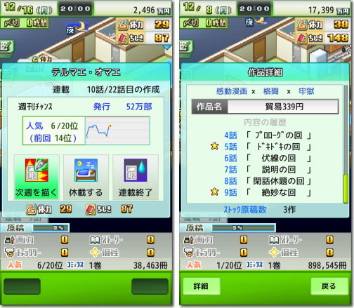まんが一本道〆