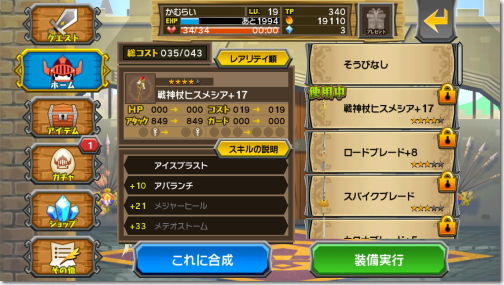 ピコットキングダム