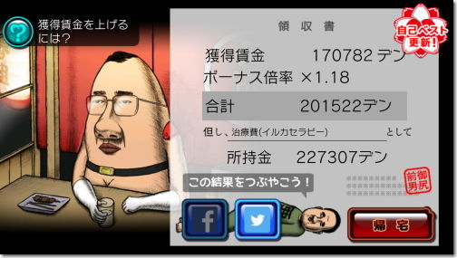 おしり前マン~OSIRIUS~