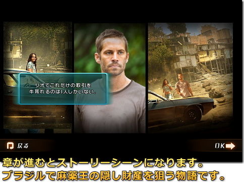 ワイルド・スピード MEGA MAX：Official Game