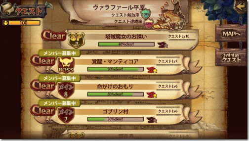 幻塔戦記グリフォン