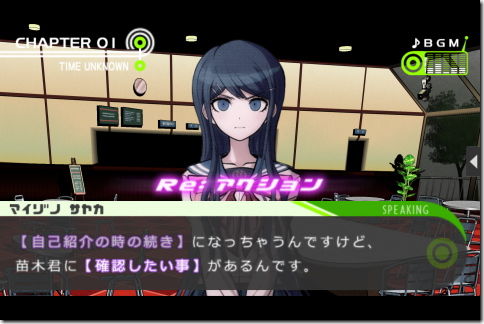 ダンガンロンパ 希望の学園と絶望の高校生