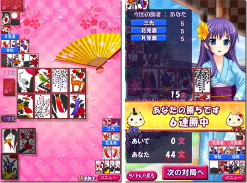 花札しよっ!