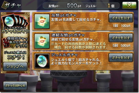 エレメンタルモンスターTD S