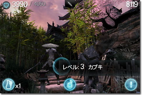 Infinity Blade 2