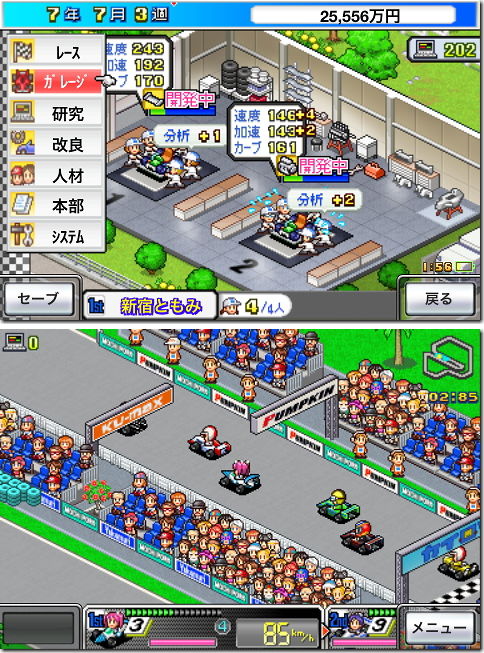 開幕!! パドックGP