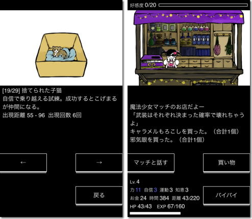ヒュプノノーツ