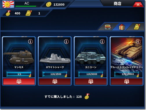 将軍の栄光2
