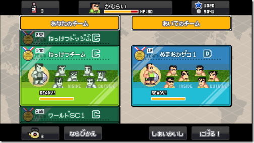 くにおくんの熱血ドッジボール ALLSTARS!!