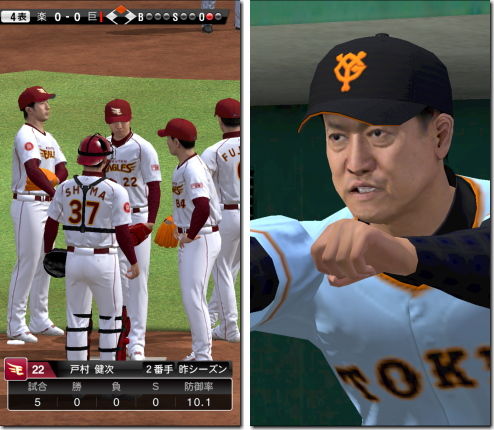 プロ野球スピリッツA
