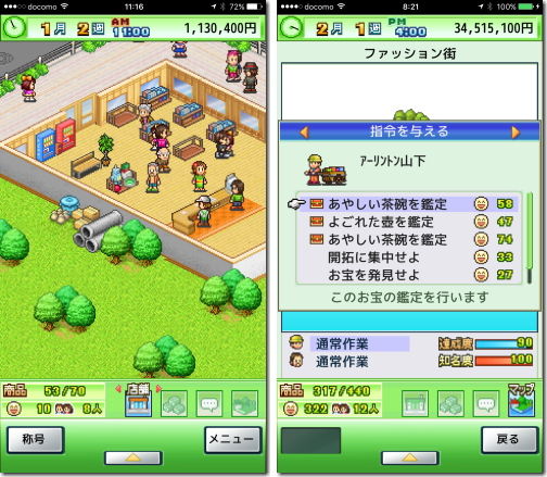 青空発掘カンパニー
