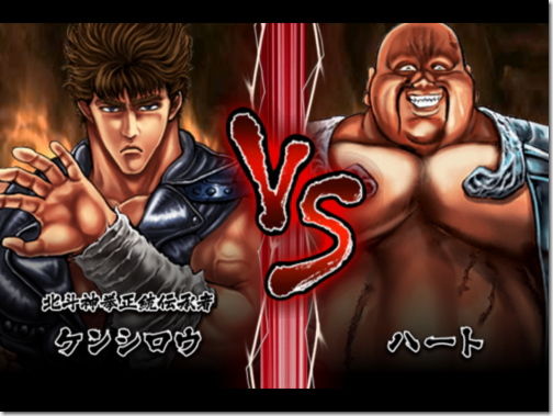 麻雀 雷神 Rising 北斗の拳 世紀末覇者麻雀バトル