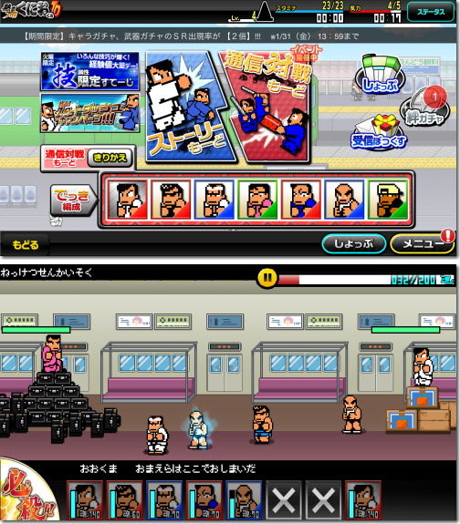 熱血対戦くにおくんTD