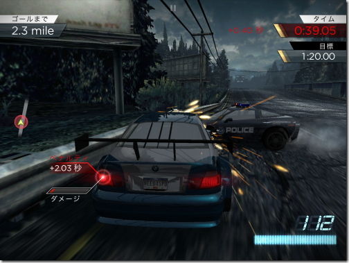 Need for Speed Most Wanted