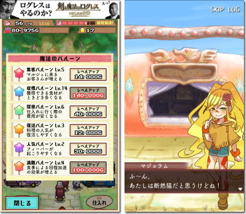 大繁盛! まんぷくマルシェ
