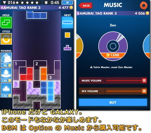TETRIS (テトリス)