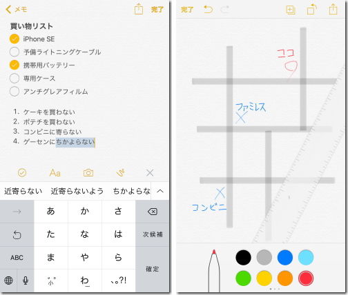 iOS9 メモ