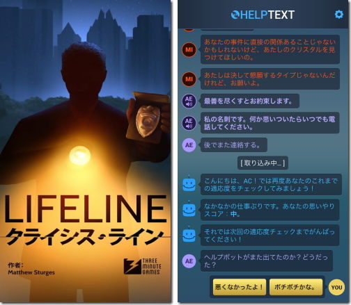 lifeline クライシスライン