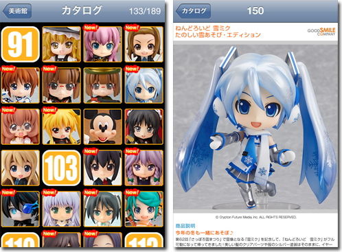 nendoroid3