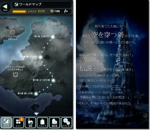 テラバトル Iphone Ac 番外レポート テラバトル Iphone Ac 番外レポート