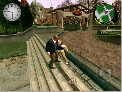 Bully Anniversary Edition
