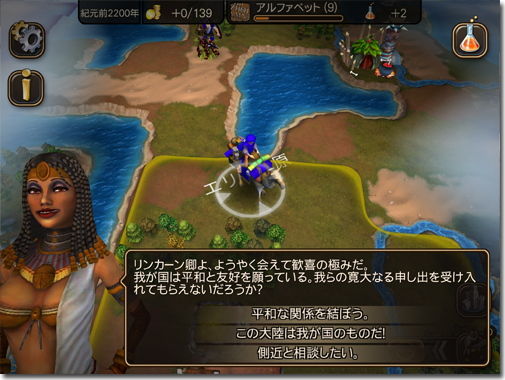 Civilization Revolution 2