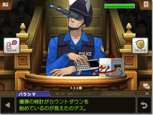 逆転裁判5